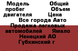  › Модель ­ audi › Общий пробег ­ 250 000 › Объем двигателя ­ 20 › Цена ­ 354 000 - Все города Авто » Продажа легковых автомобилей   . Ямало-Ненецкий АО,Губкинский г.